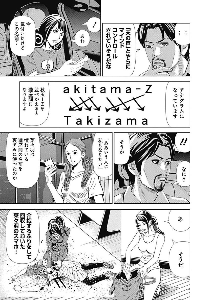 P61