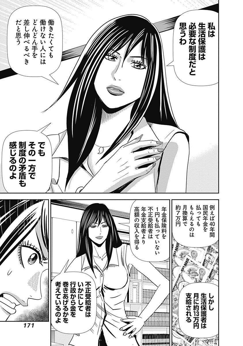 P61