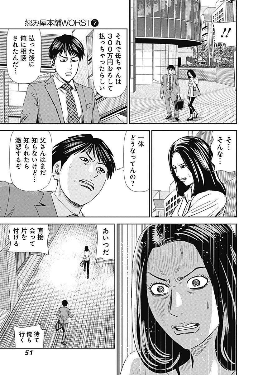 P49