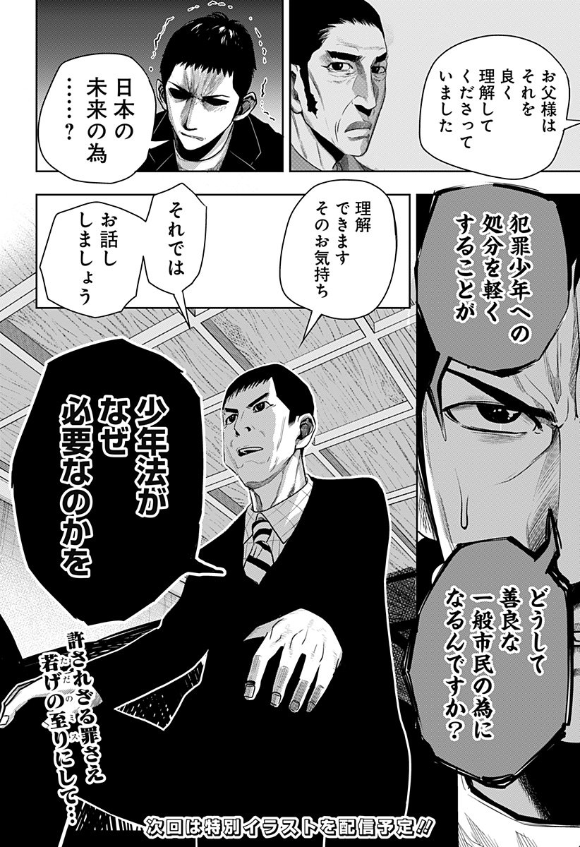 P30