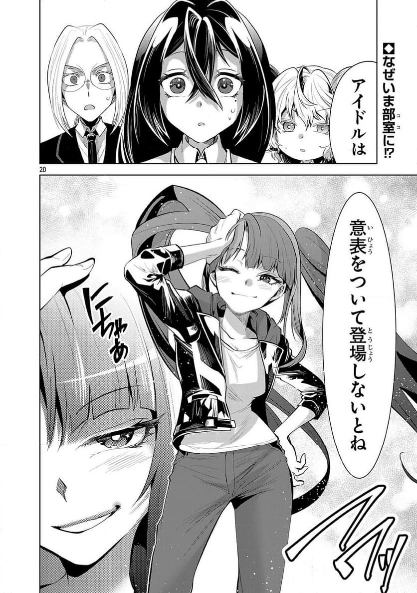 P20