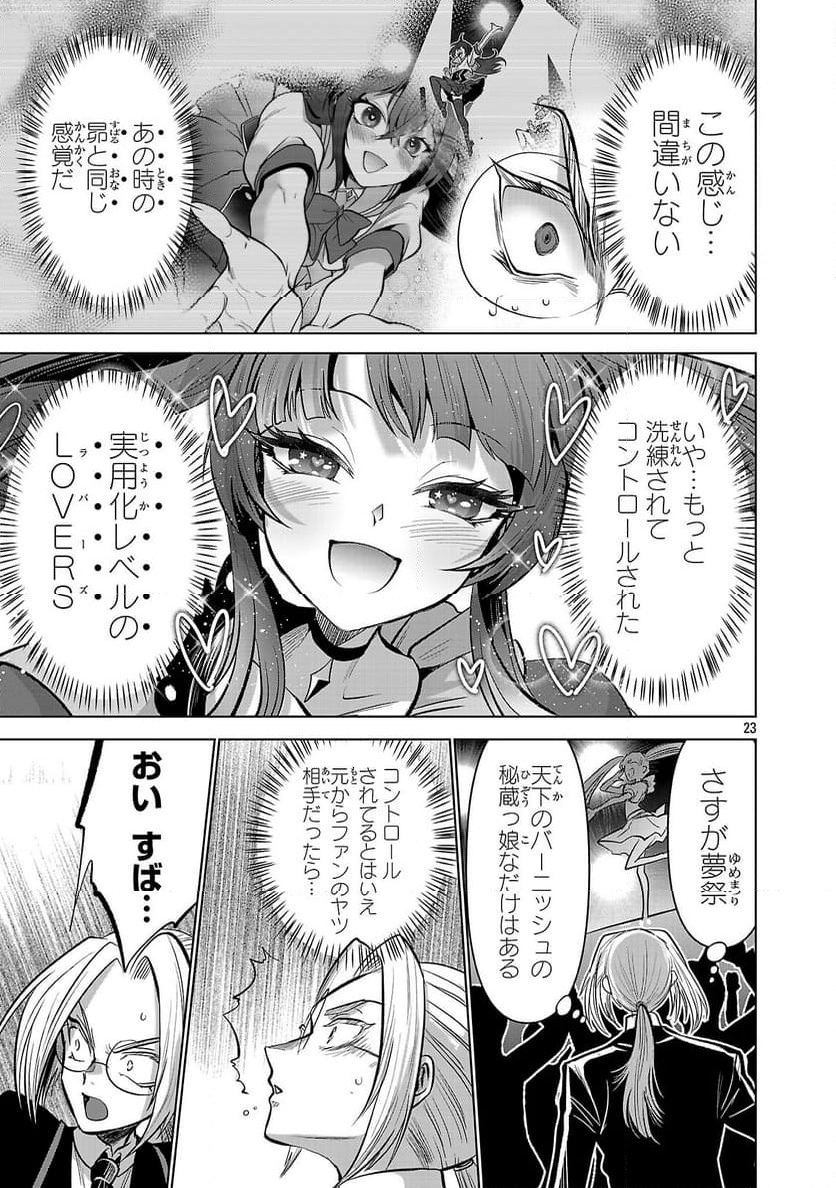 P23
