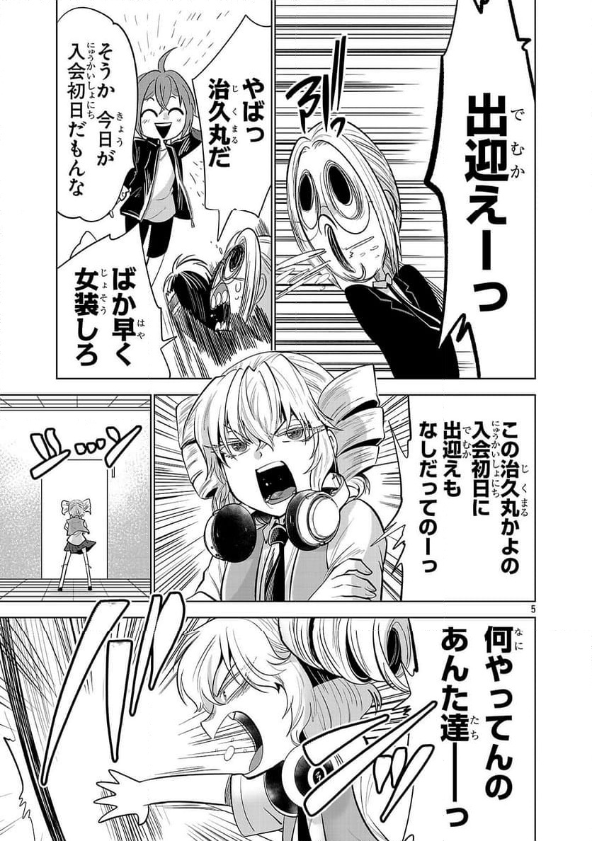 P5