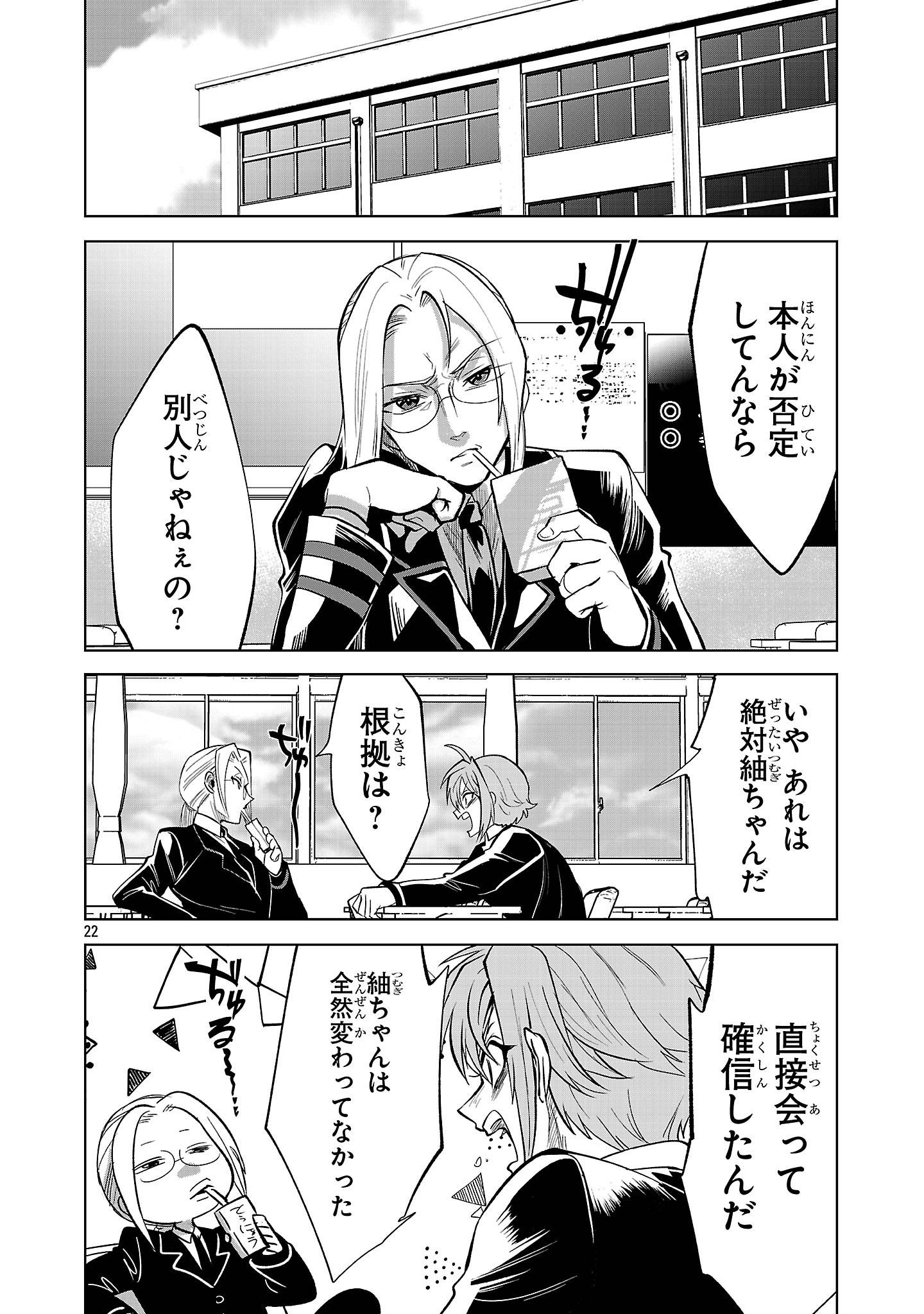 P22