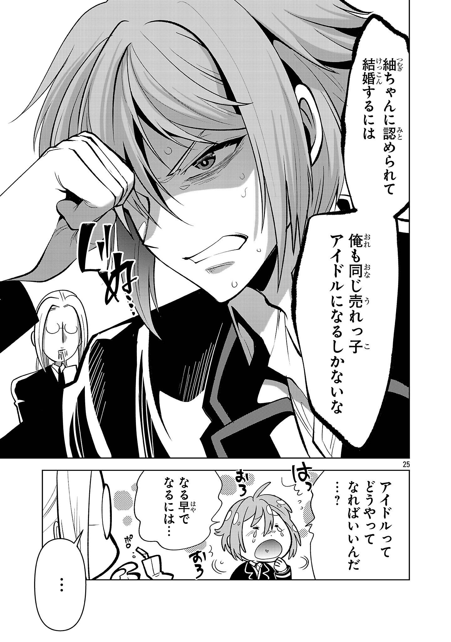 P25