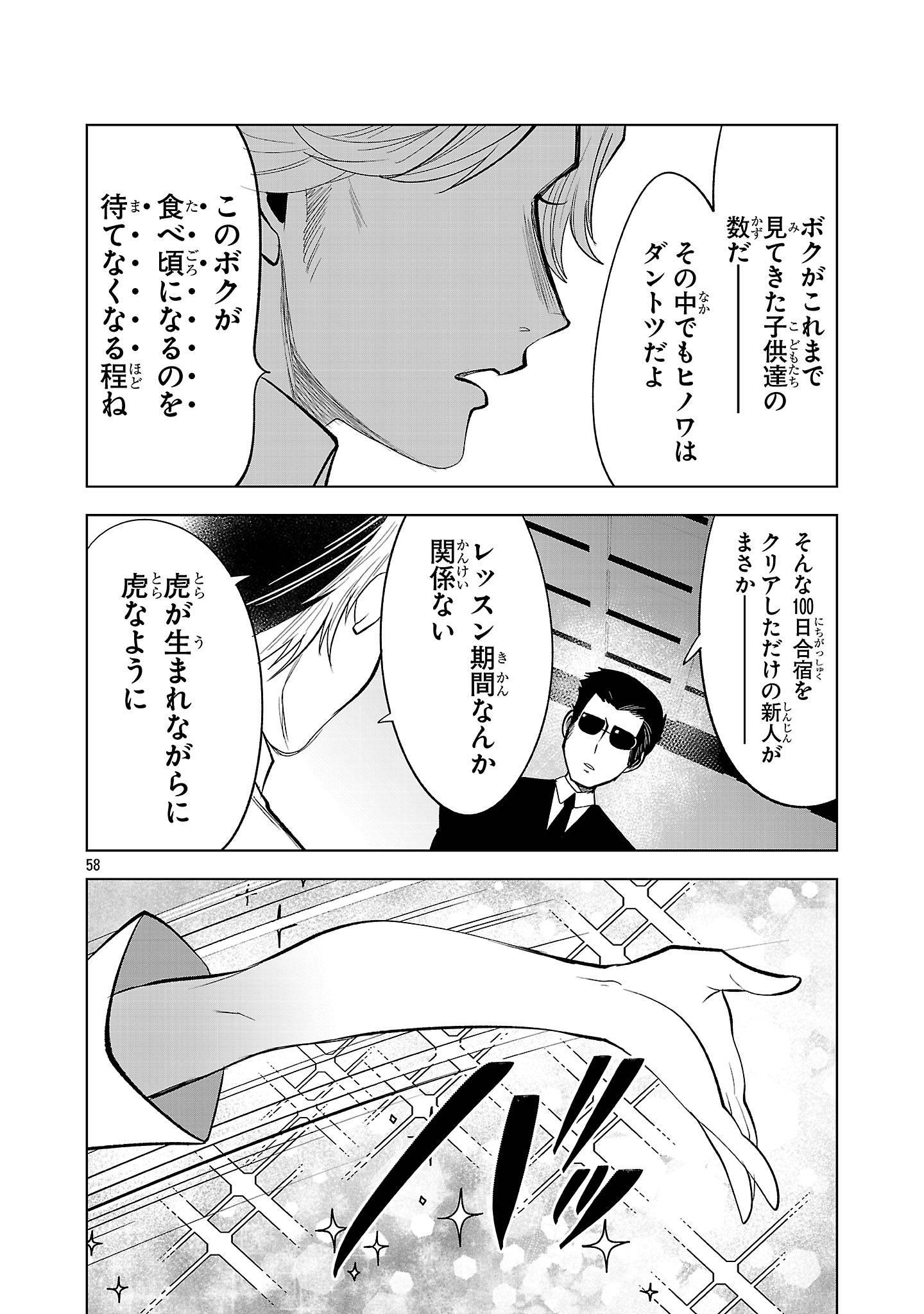 P58