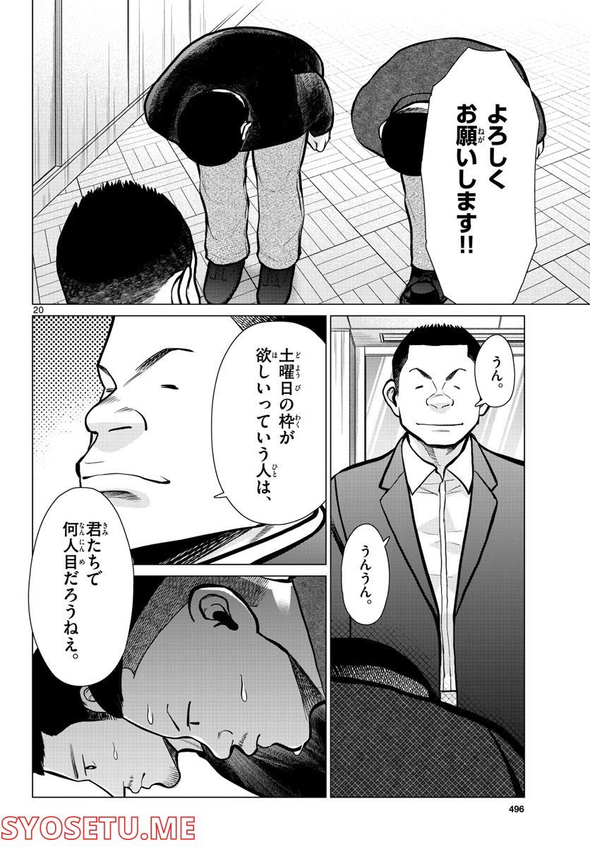 P20