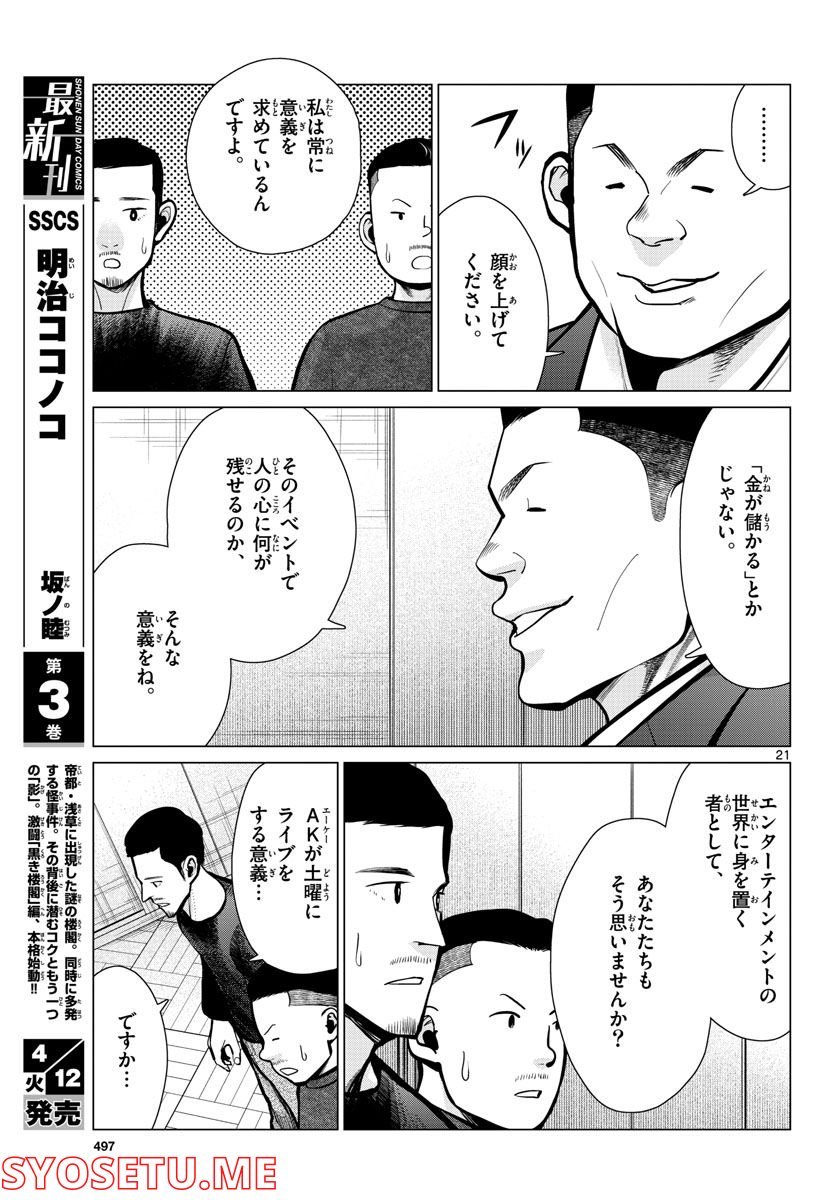 P21