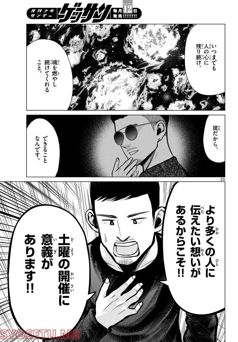 P23