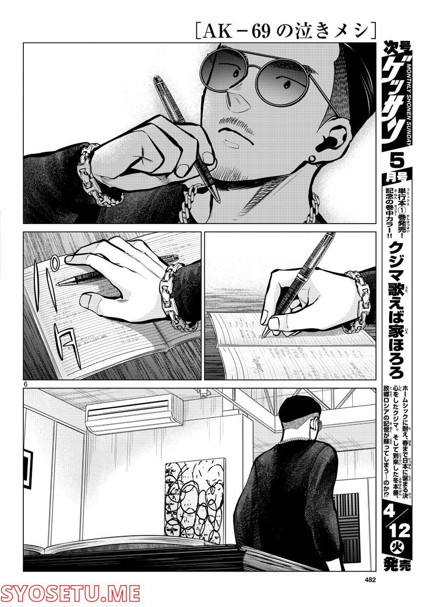 P6