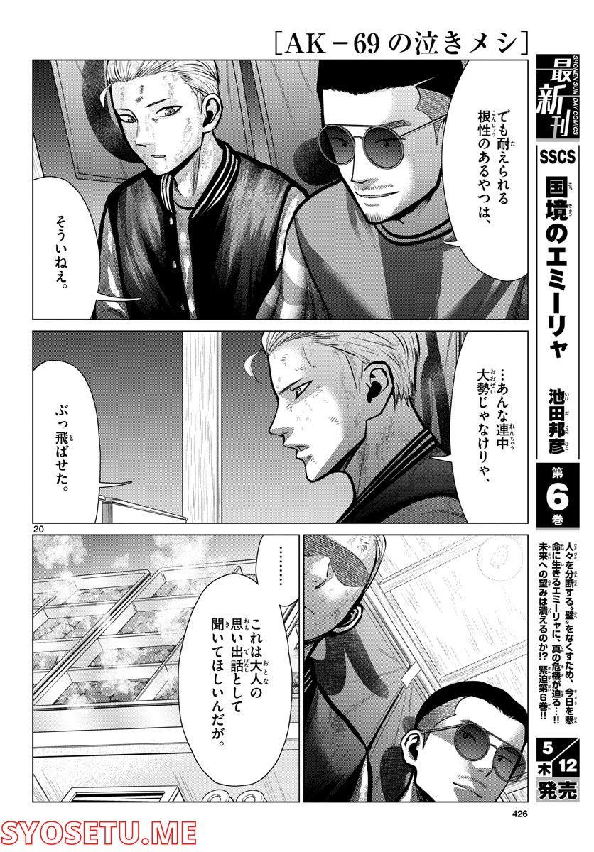 P20