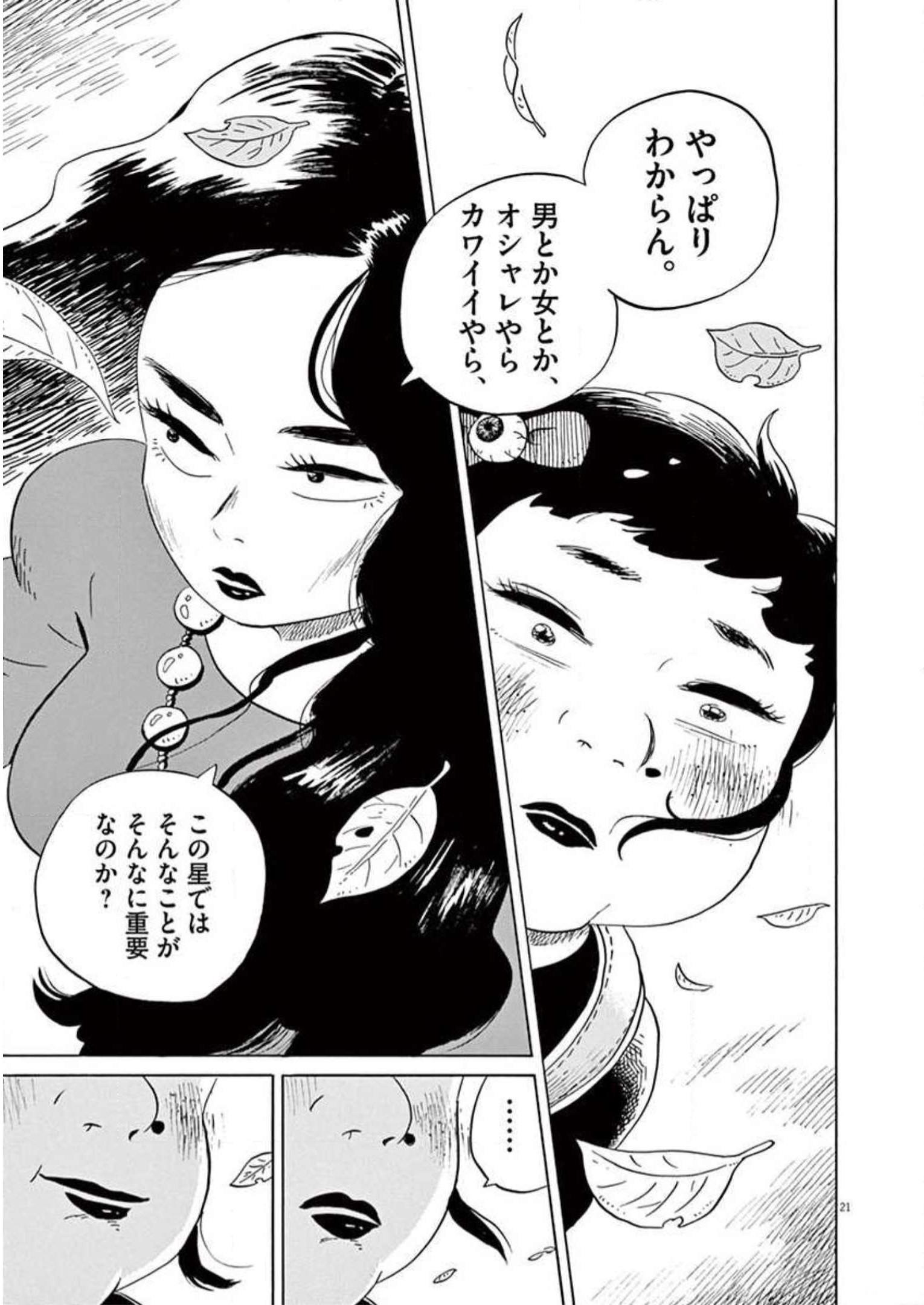 P21