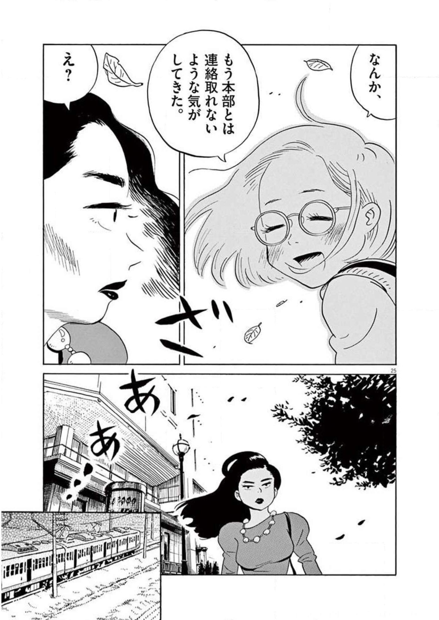 P25