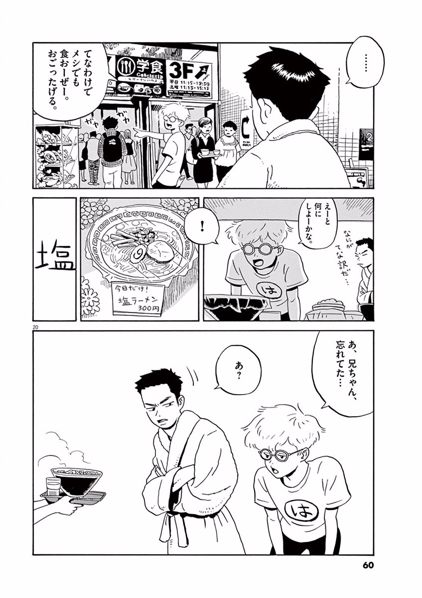 P20