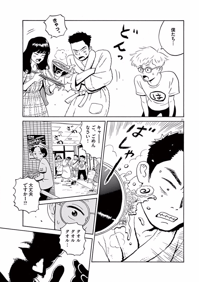 P21