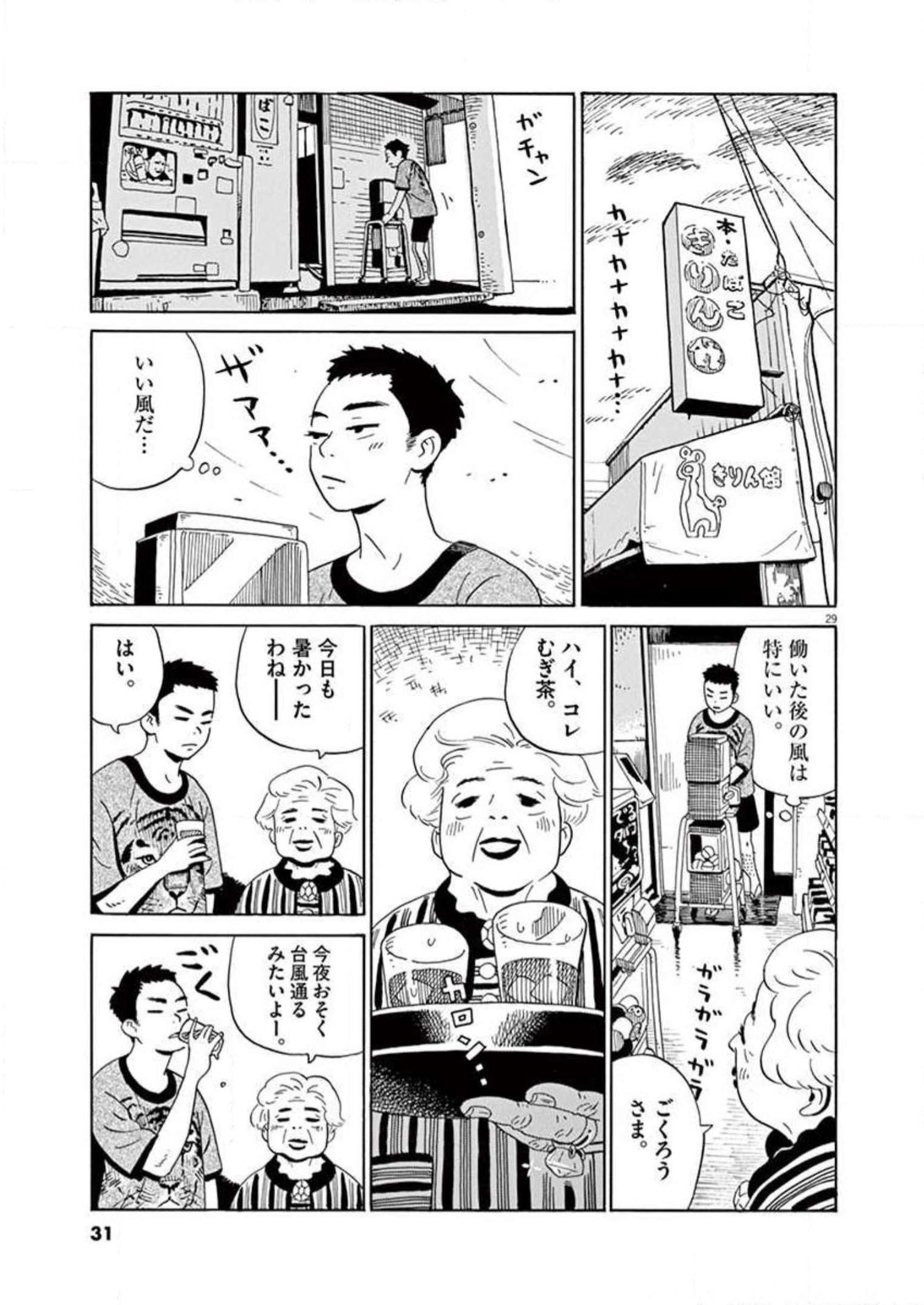 P29