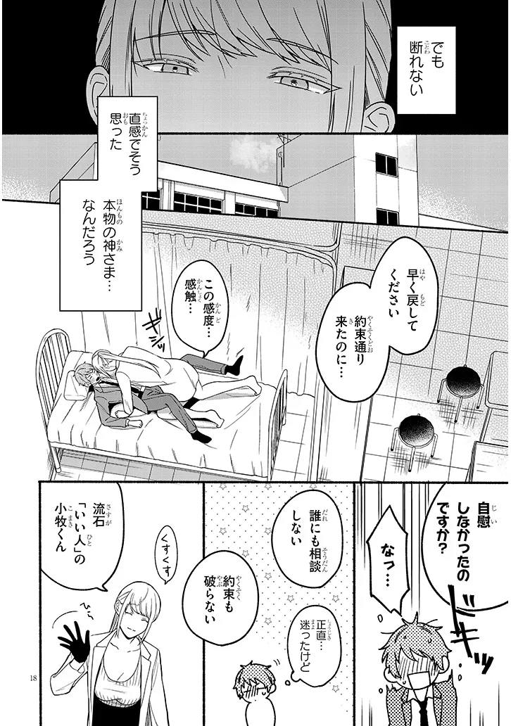 P18