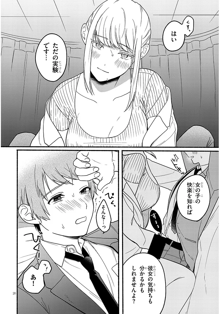 P20