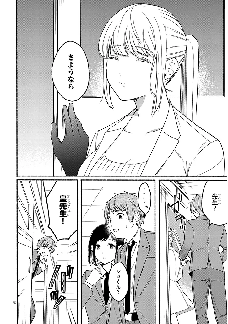 P38