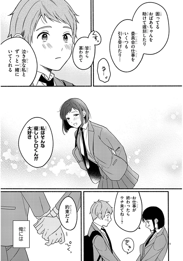 P9