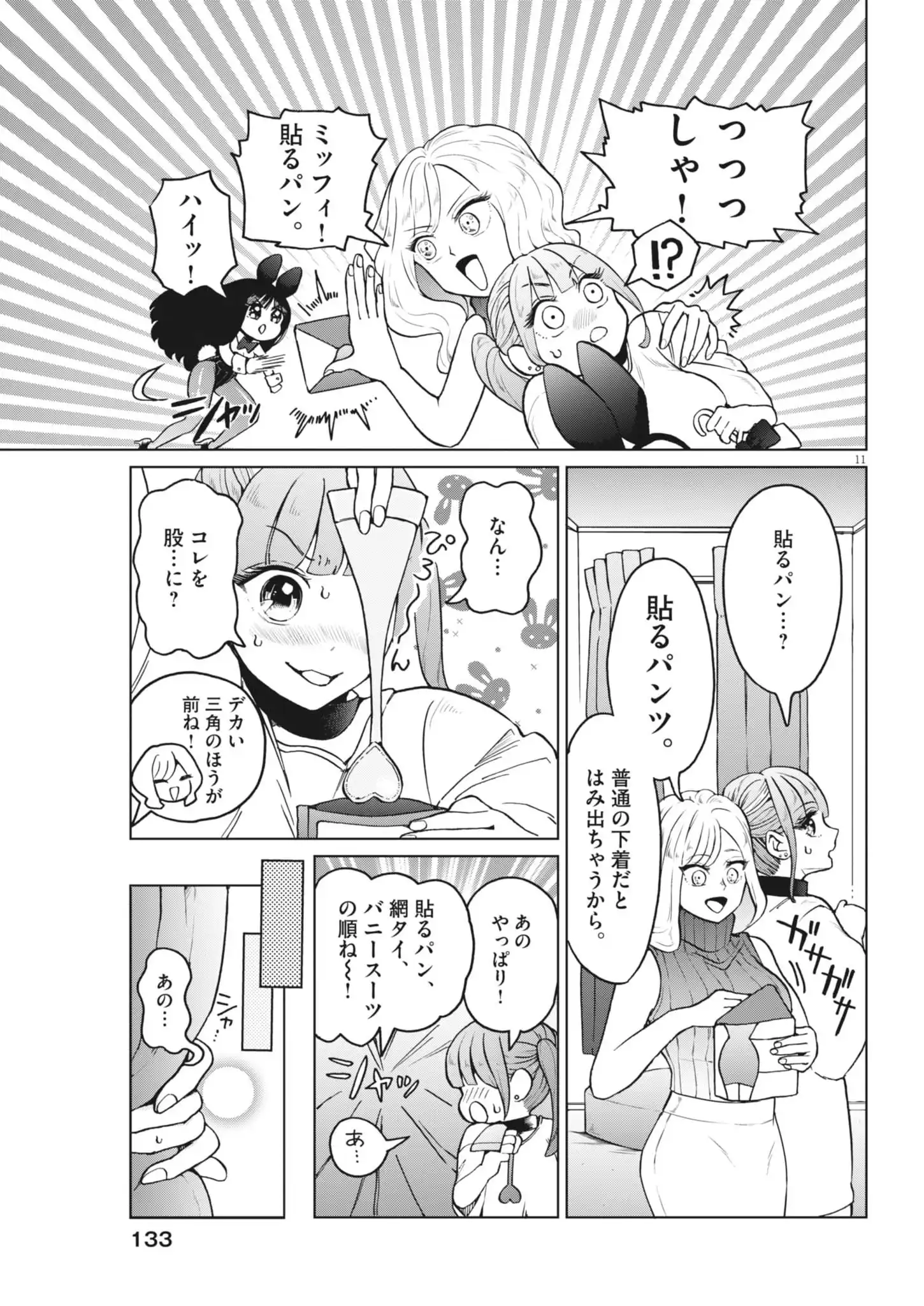 P11