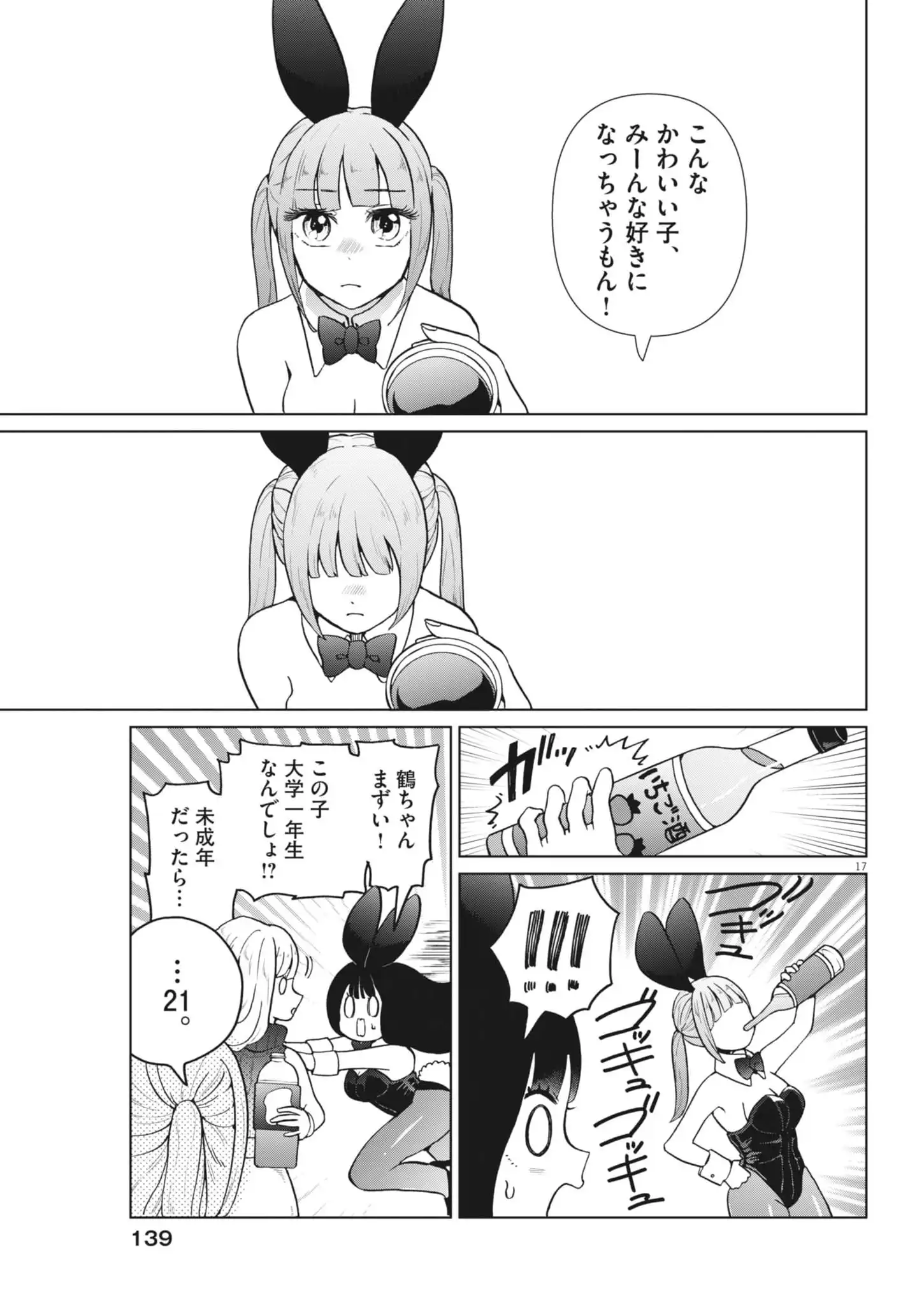 P17