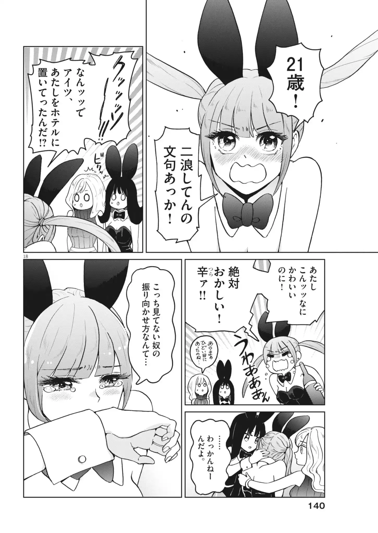 P18