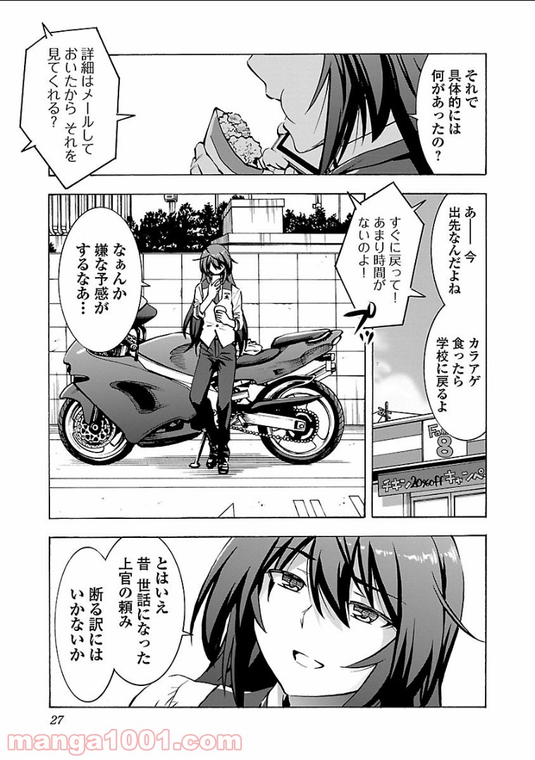P25