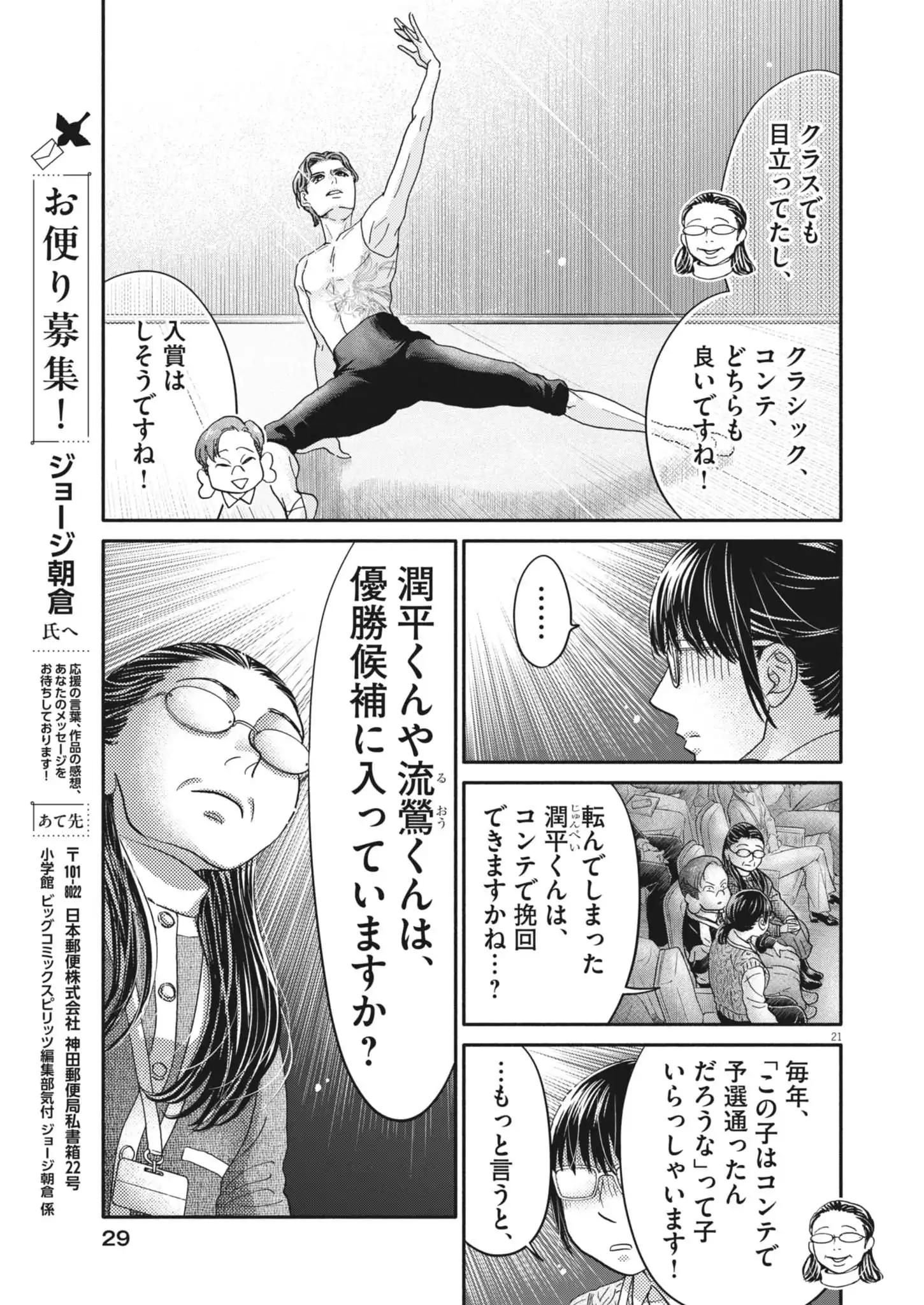 P21