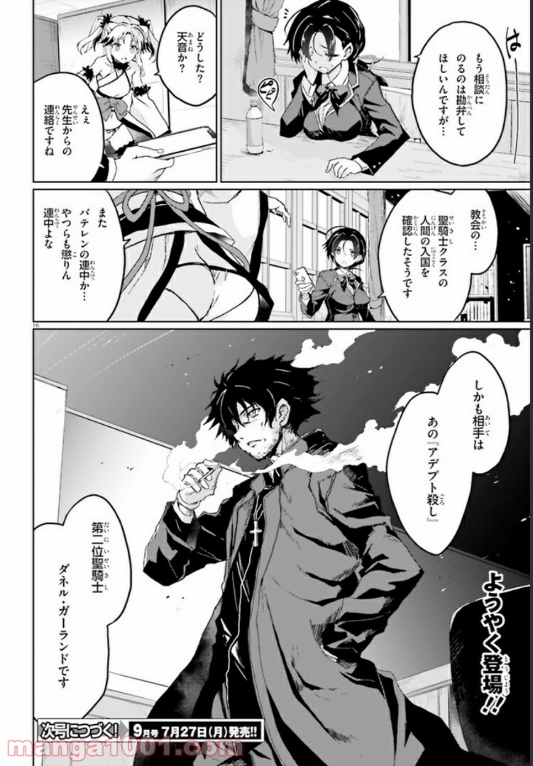 P16