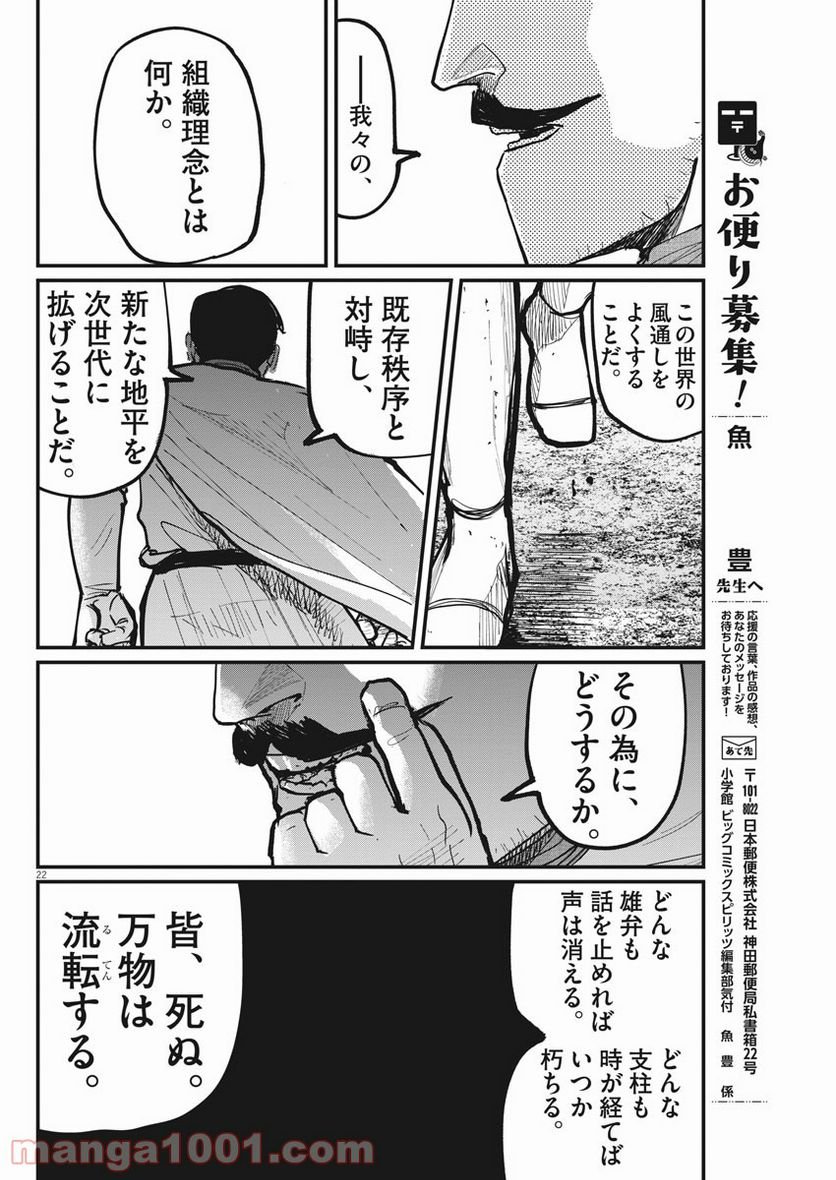 P22