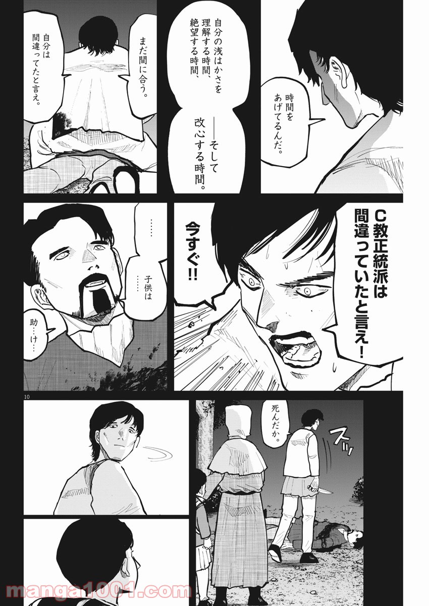 P10