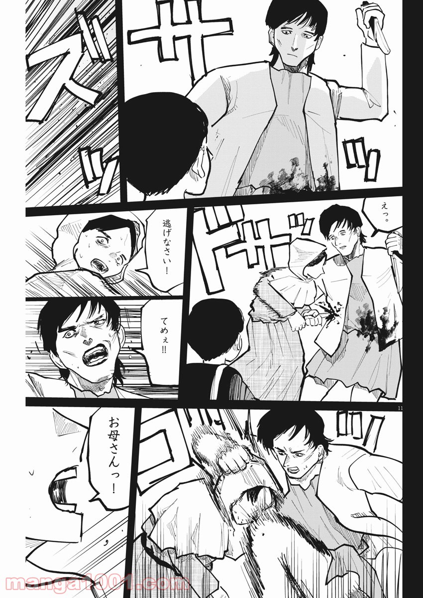 P11