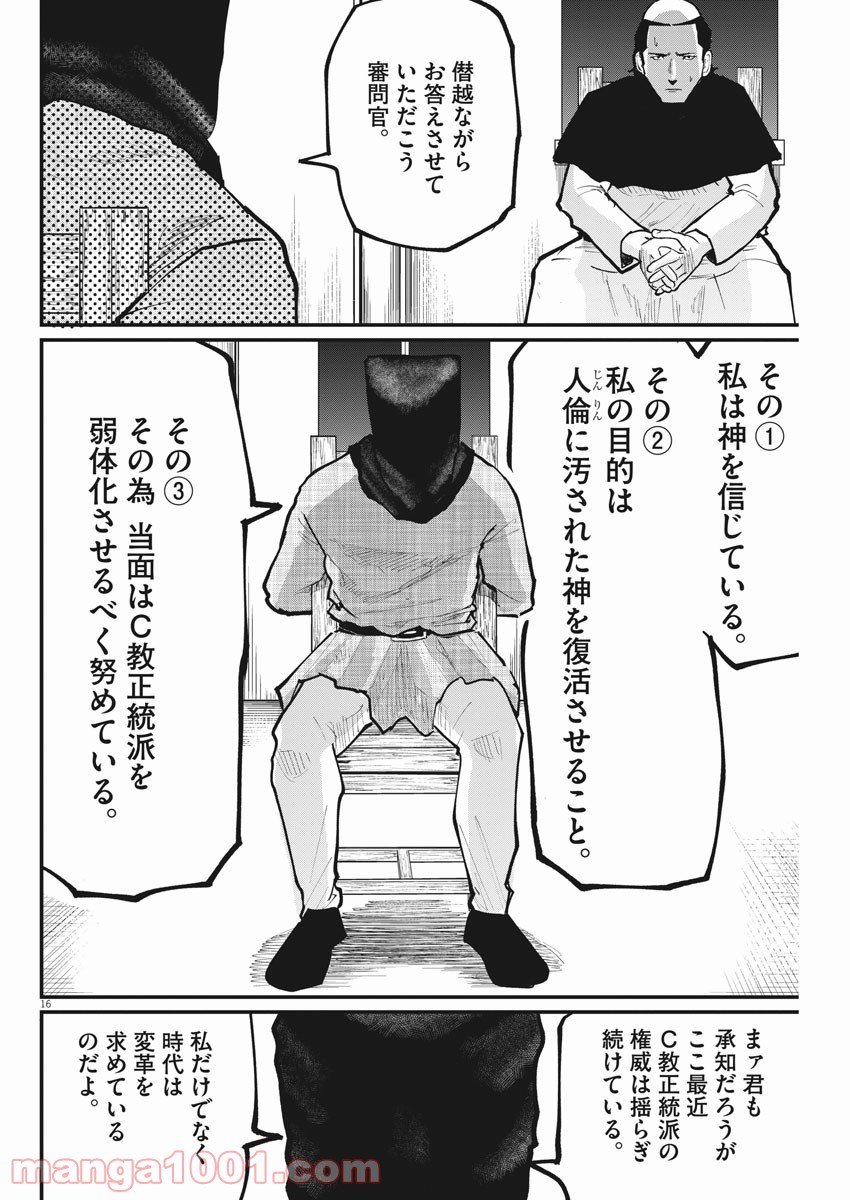 P16