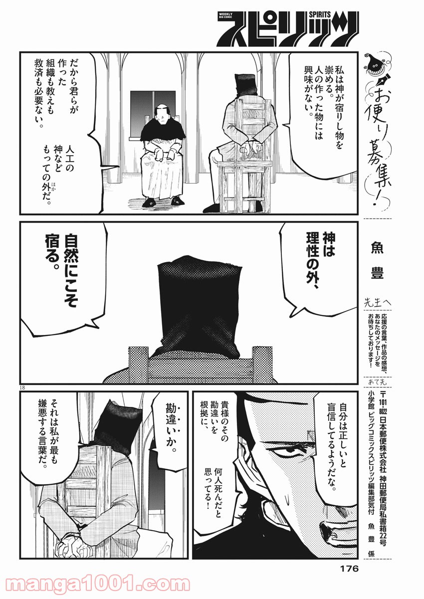 P18