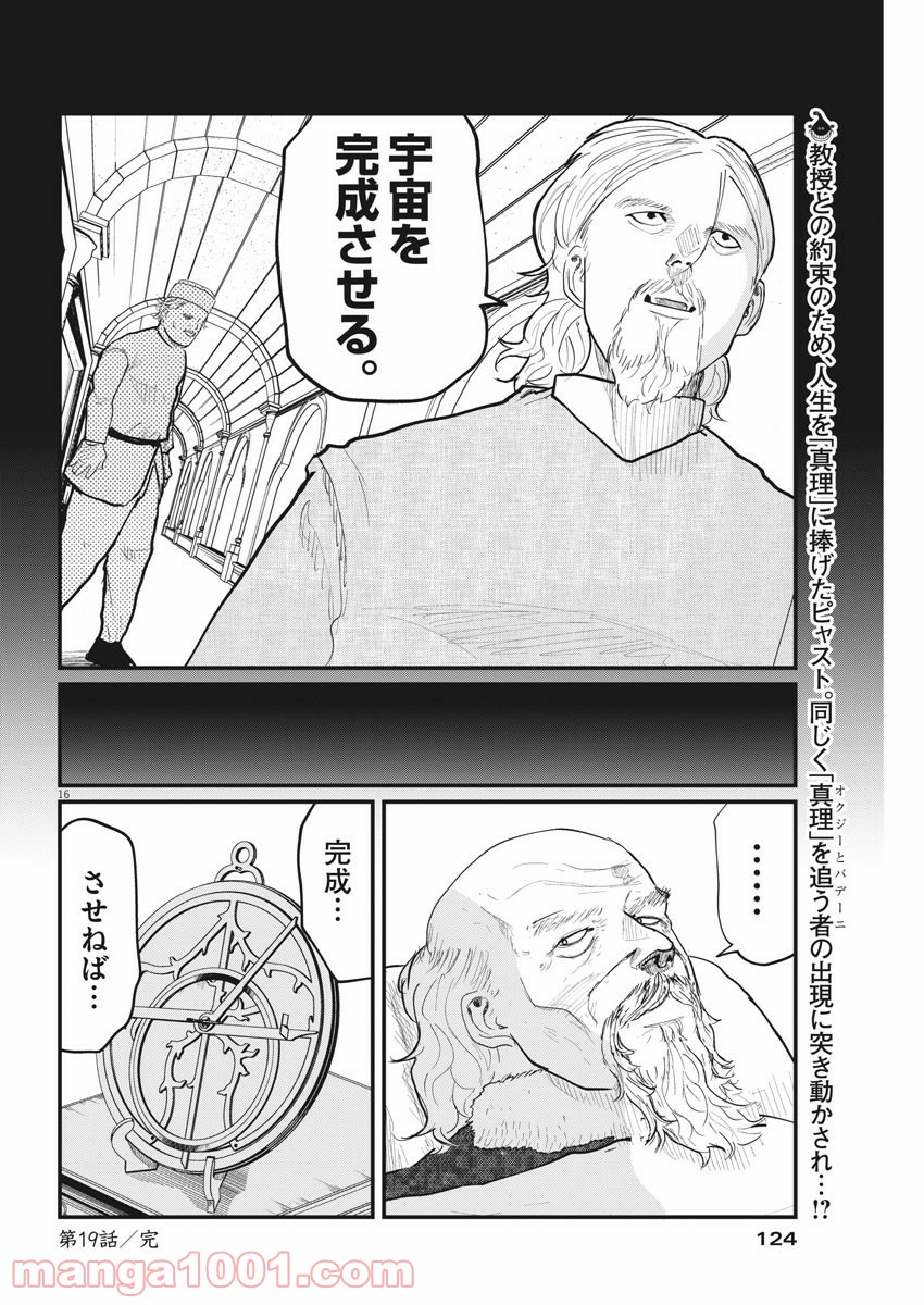 P16