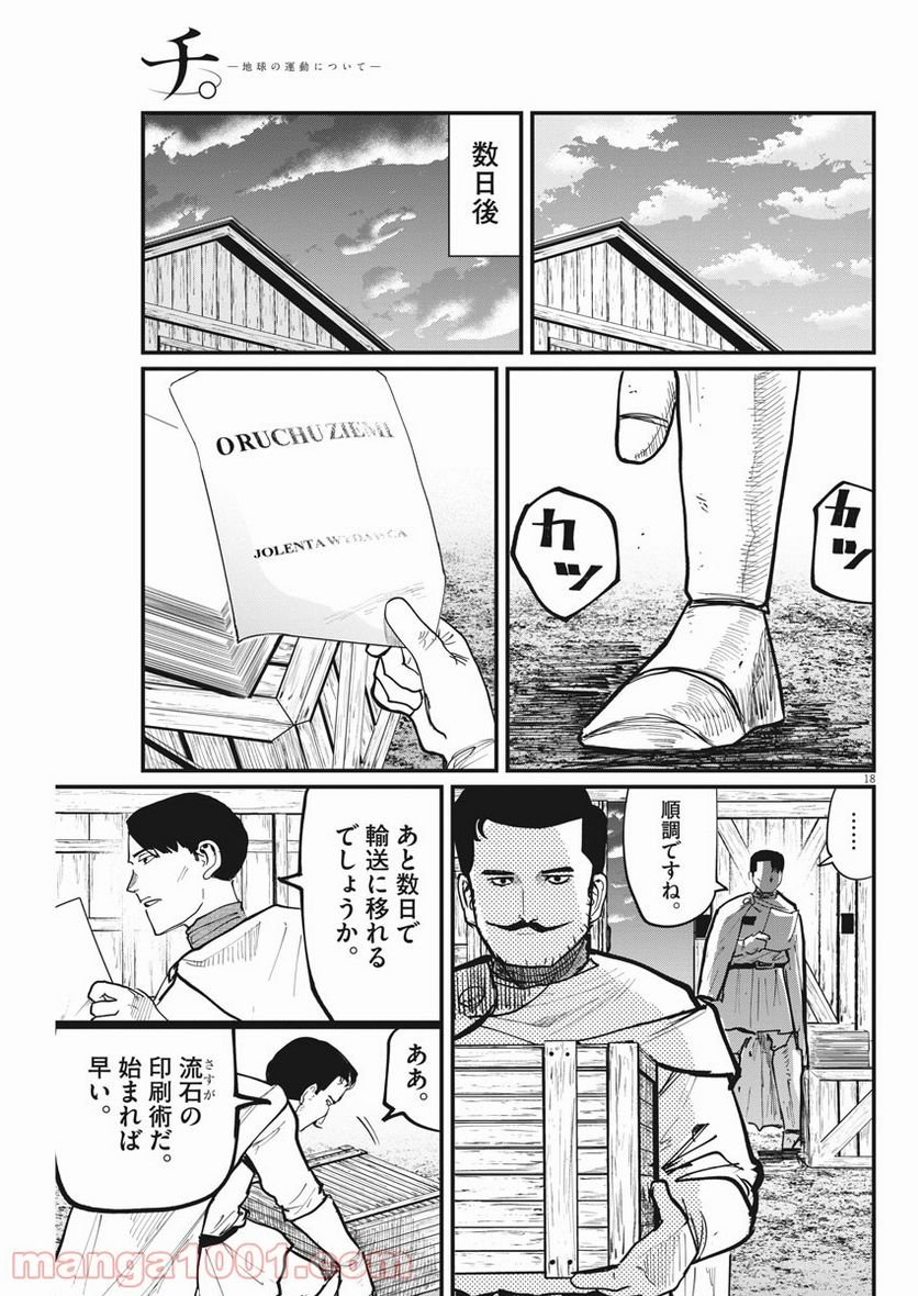 P18