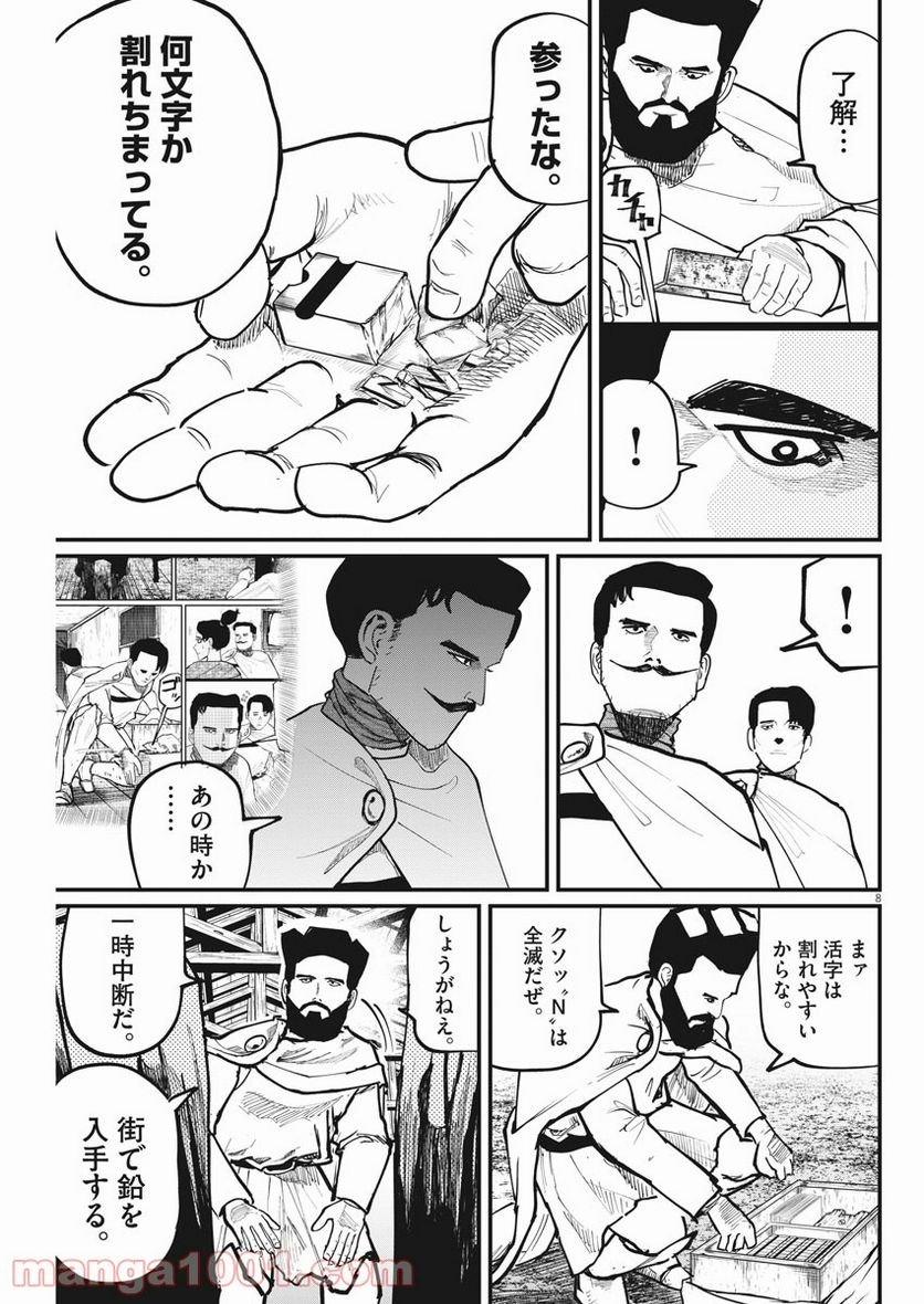 P8