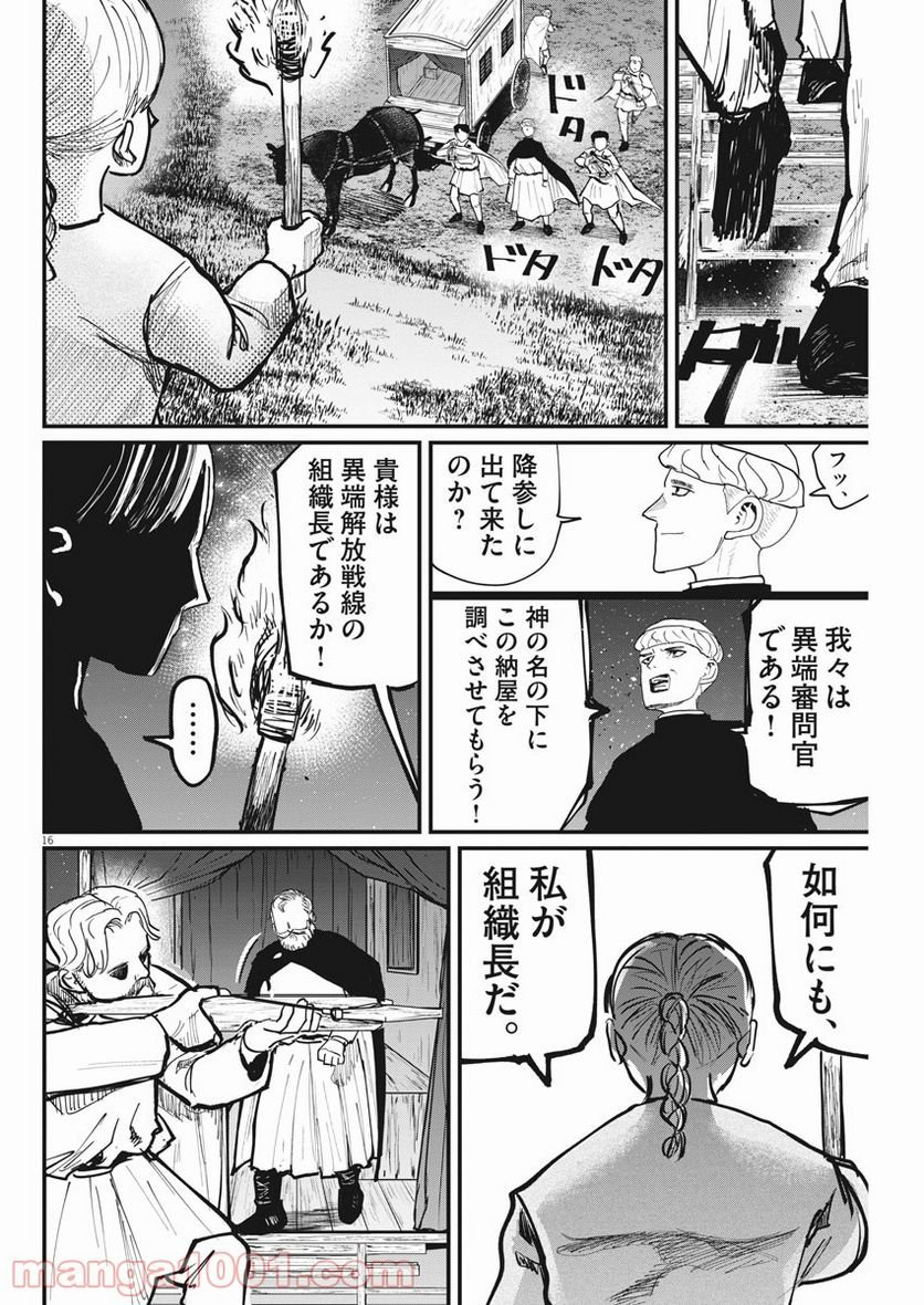 P16