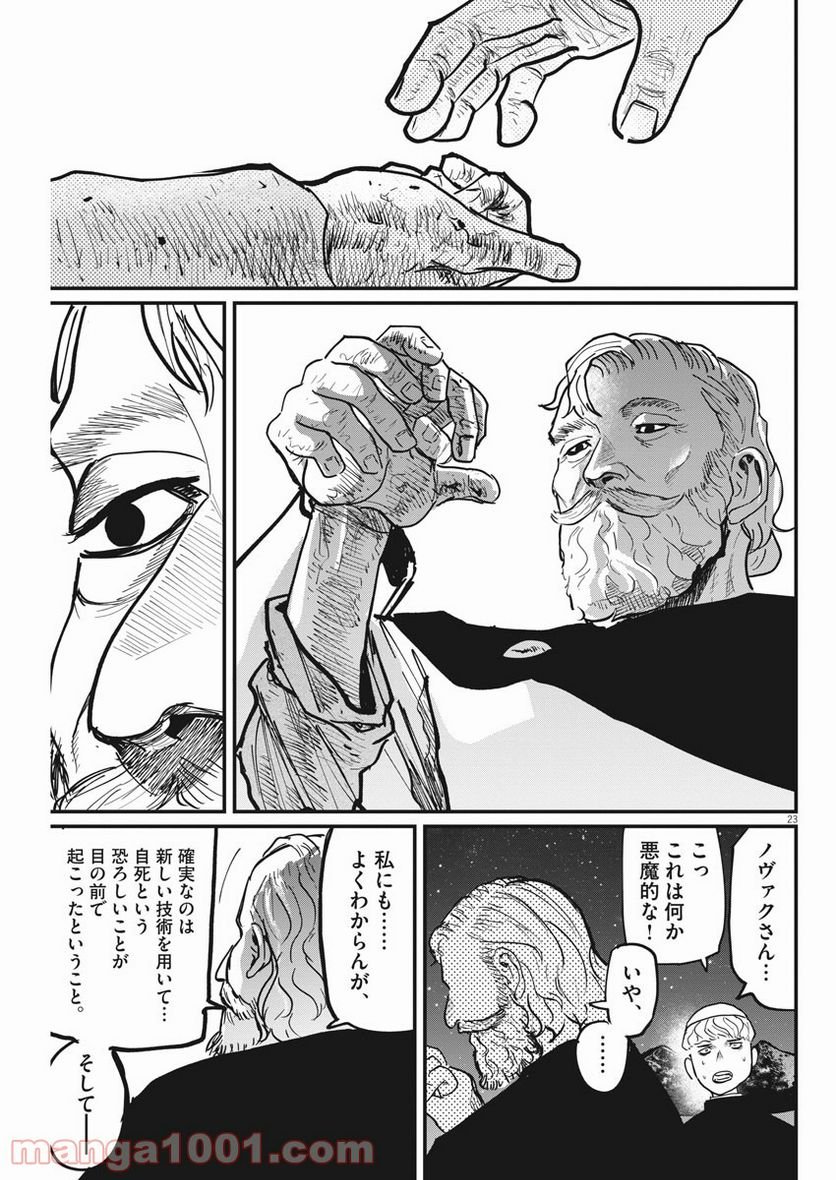 P23