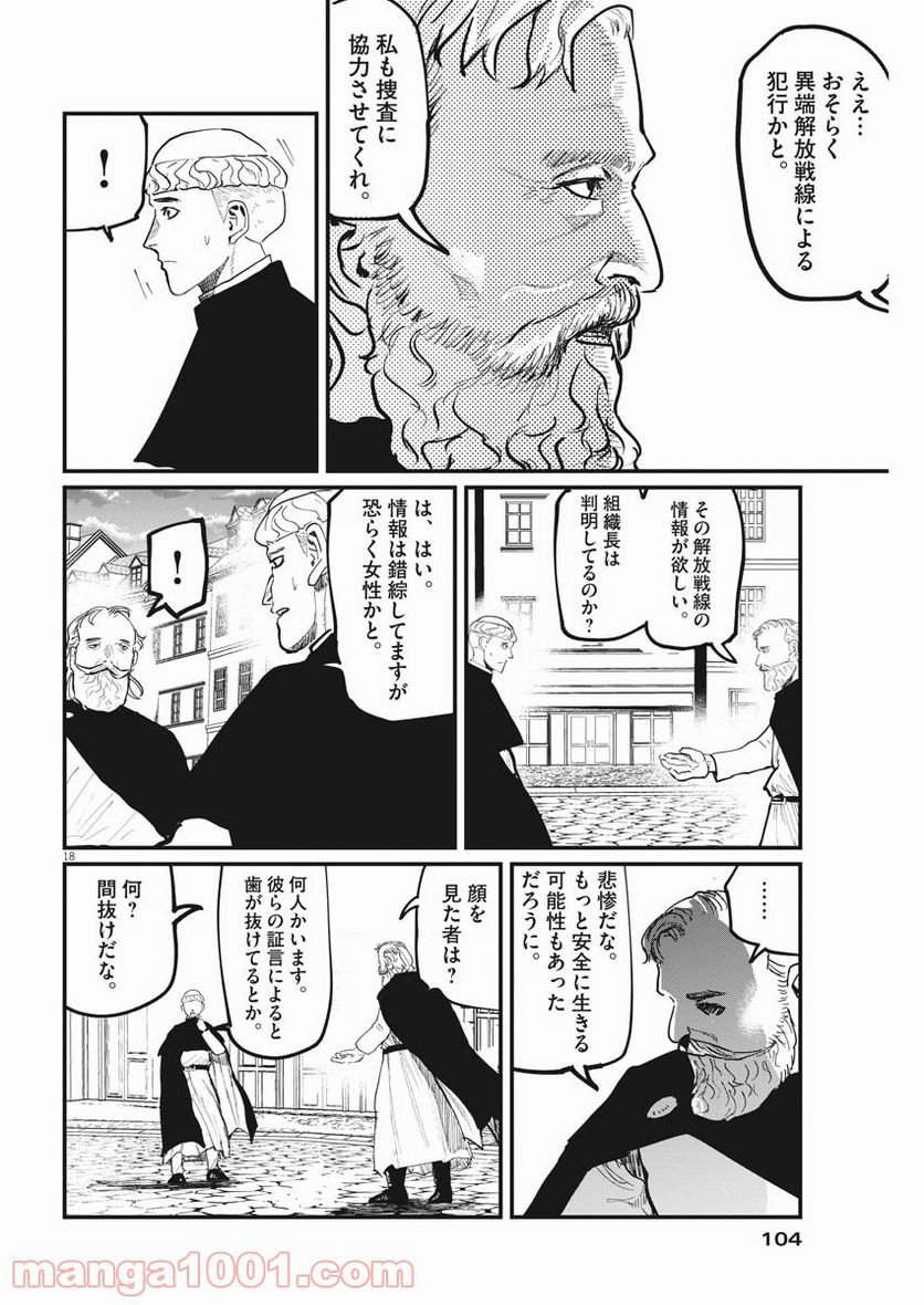 P18