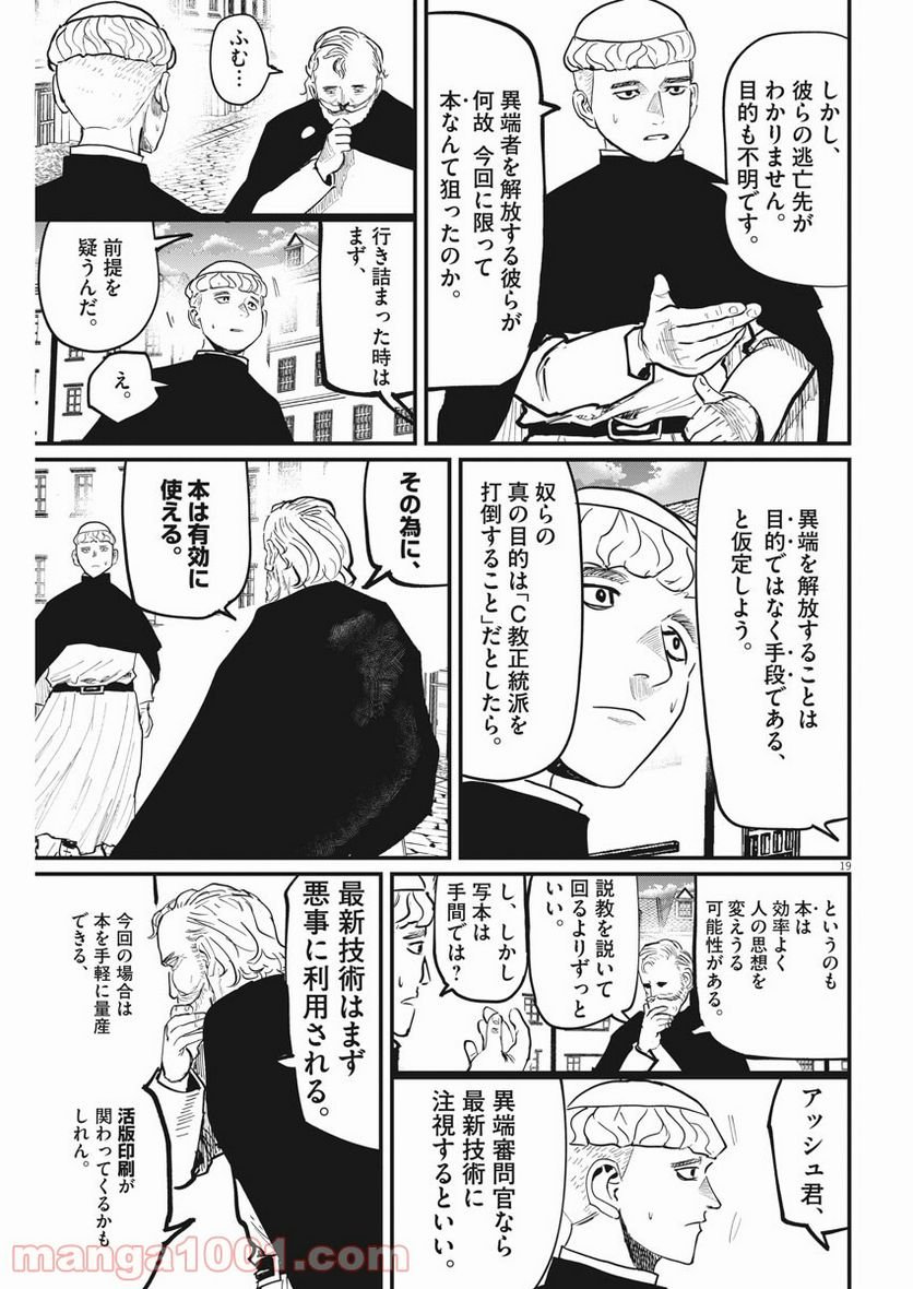 P19