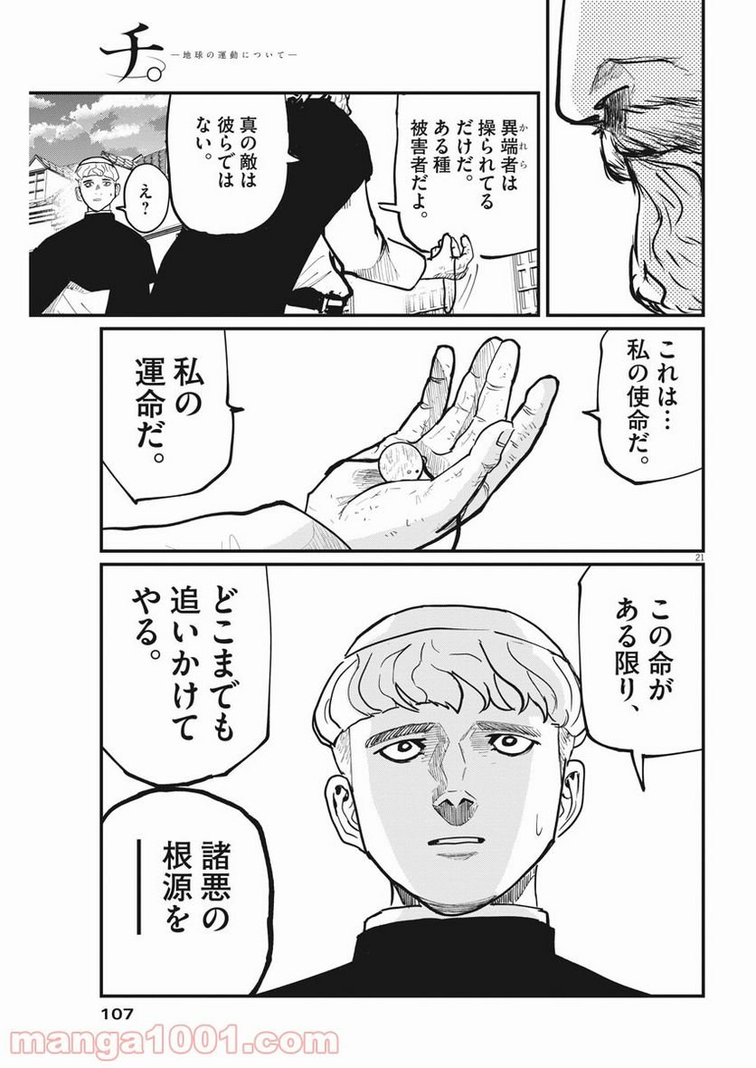 P21
