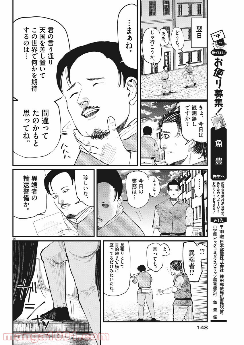 P16