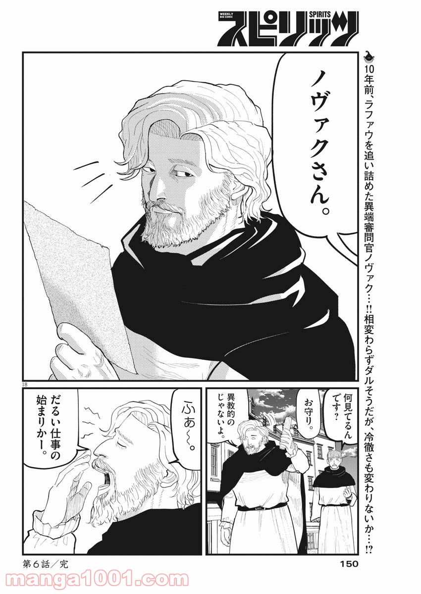P18