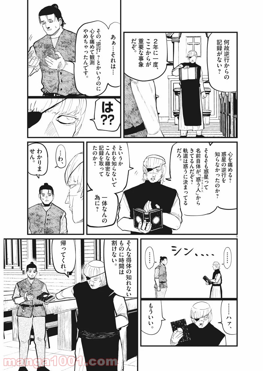 P8