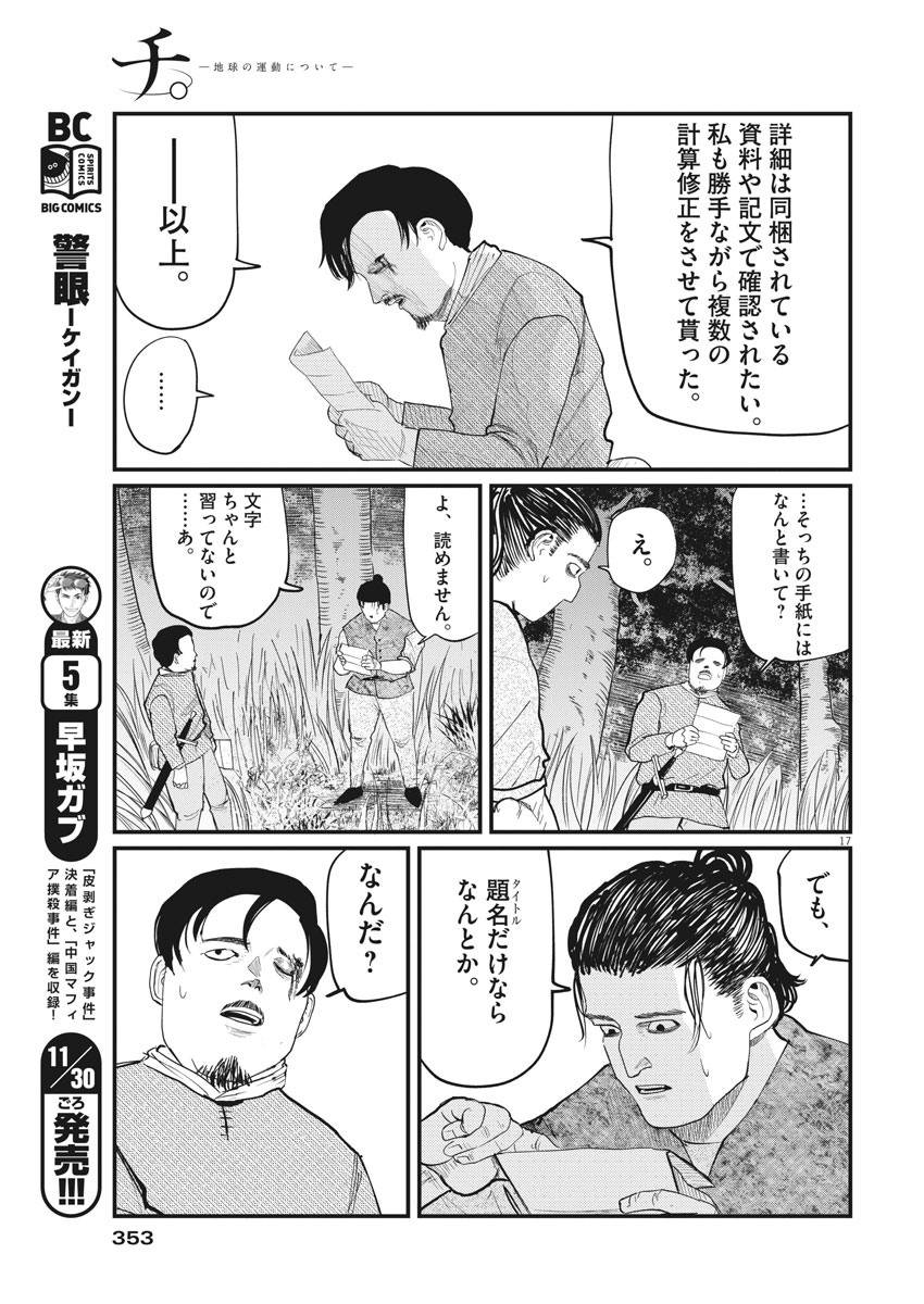 P17
