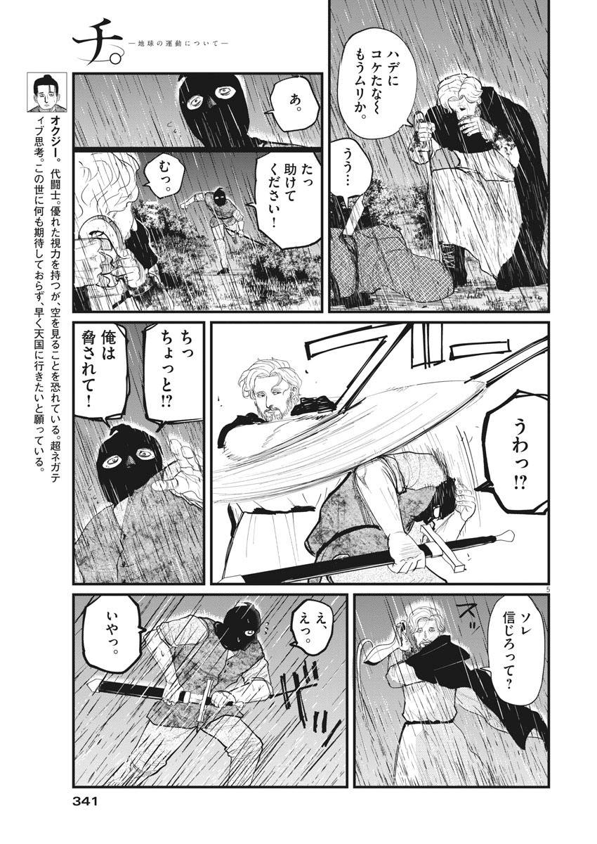 P5