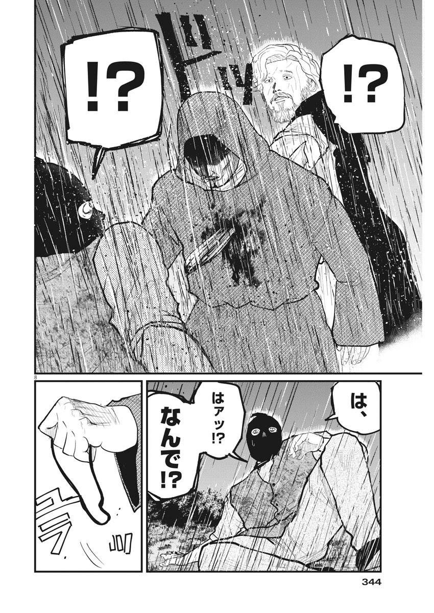 P8