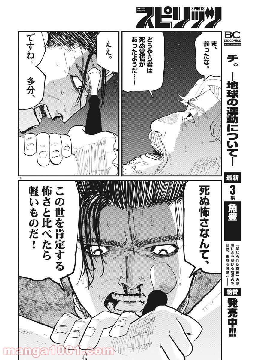 P19
